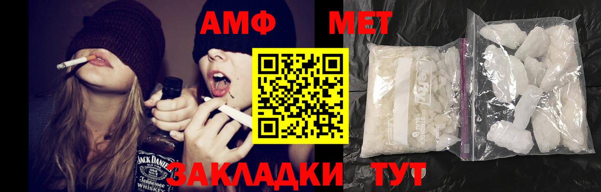 АМФ 98% Воскресенск