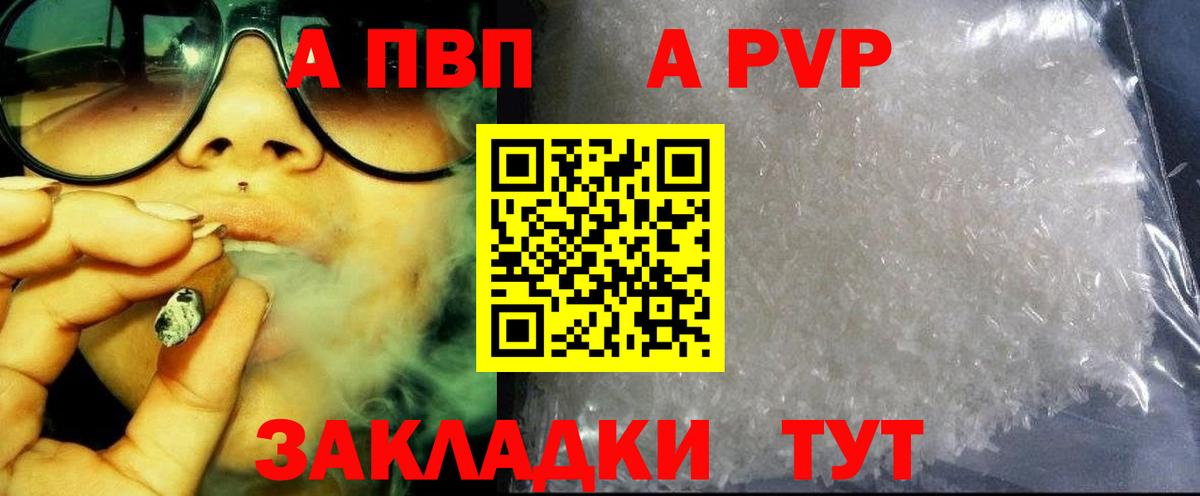 A-PVP кристаллы  Вход с VPN  Альфа ПВП СК КРИС  Воскресенск  А ПВП мука 