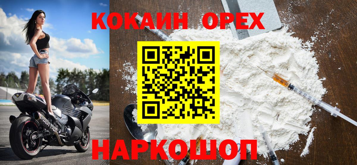 COCAIN FishScale Воскресенск