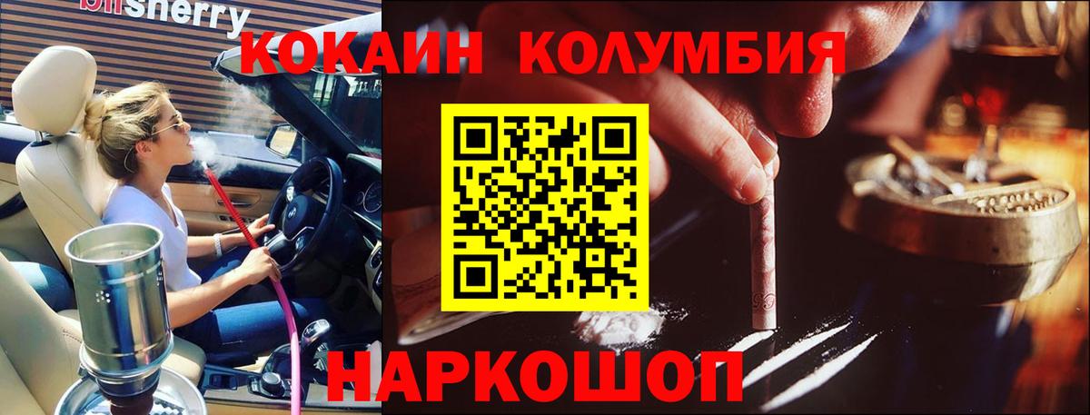 Cocaine  Вход с VPN  КОКАИН Fish Scale  Воскресенск  COCAIN Боливия 