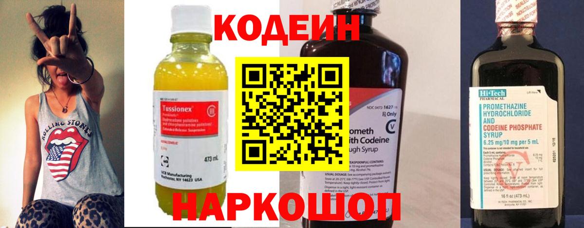 Кодеиновый сироп Lean напиток Lean (лин) Воскресенск