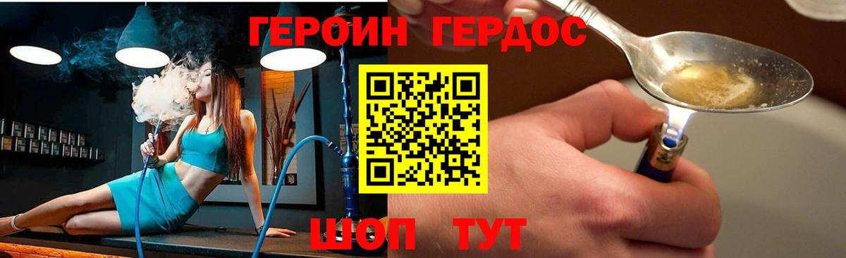 Воскресенск  ГЕРОИН  Вход с VPN  ГЕРОИН хмурый 