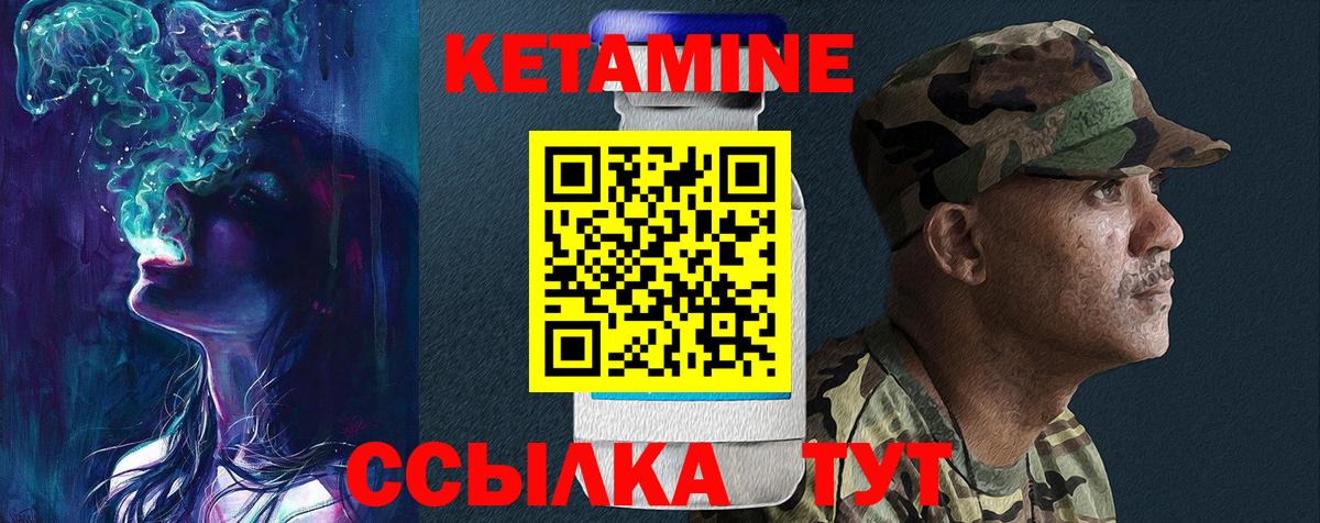 КЕТАМИН ketamine  Воскресенск 