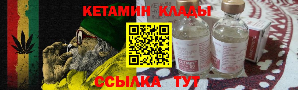 Кетамин VHQ  дарк нет клад  Воскресенск  КЕТАМИН ketamine  Вход с VPN 
