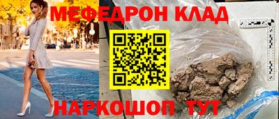 мефедрон Балашиха