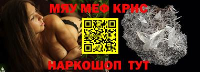 прущие крисы Балаково