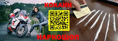 кокаин премиум Волжский