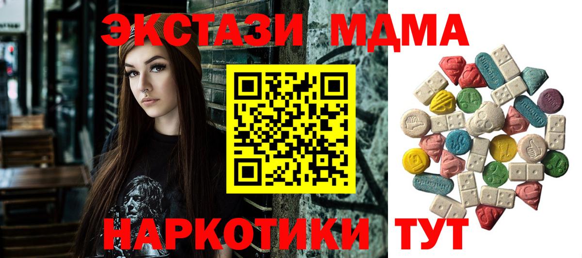 MDMA молли  Вход с VPN  MDMA кристаллы  Воскресенск 