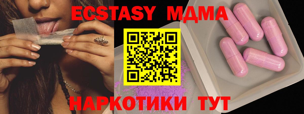МДМА crystal Воскресенск