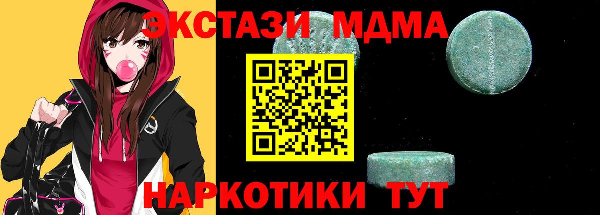 МДМА  Воскресенск  МДМА кристаллы  MDMA crystal 