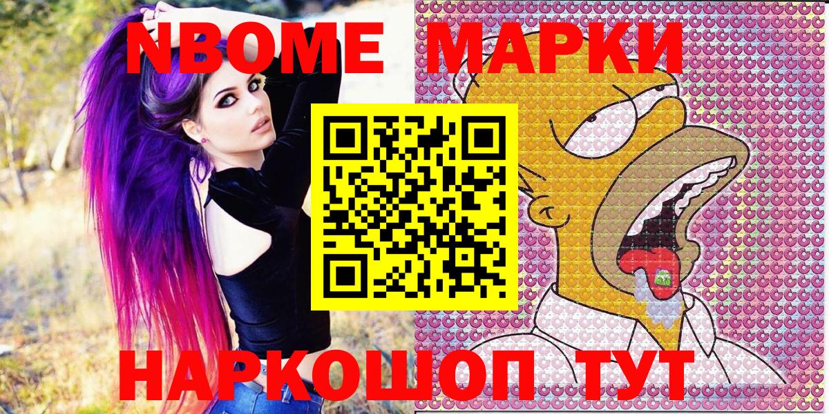 Марки NBOMe  Наркотические марки 1,5мг  Наркотические марки 1,5мг  Вход с VPN  Воскресенск 