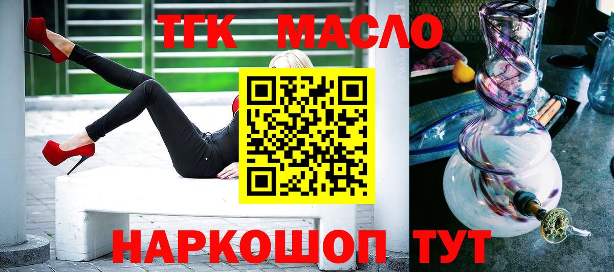 ТГК жижа Воскресенск