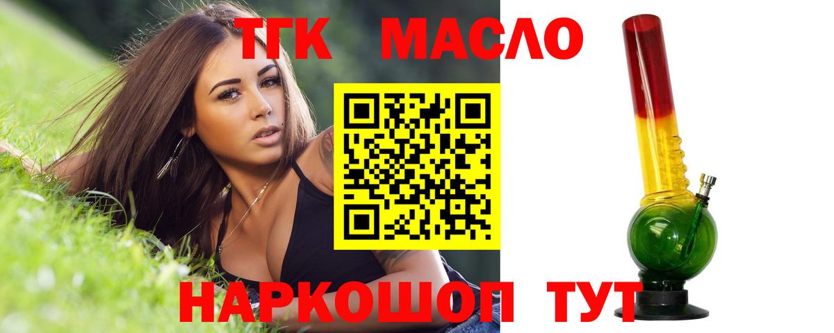 ТГК Wax  дарнет шоп  Воскресенск 