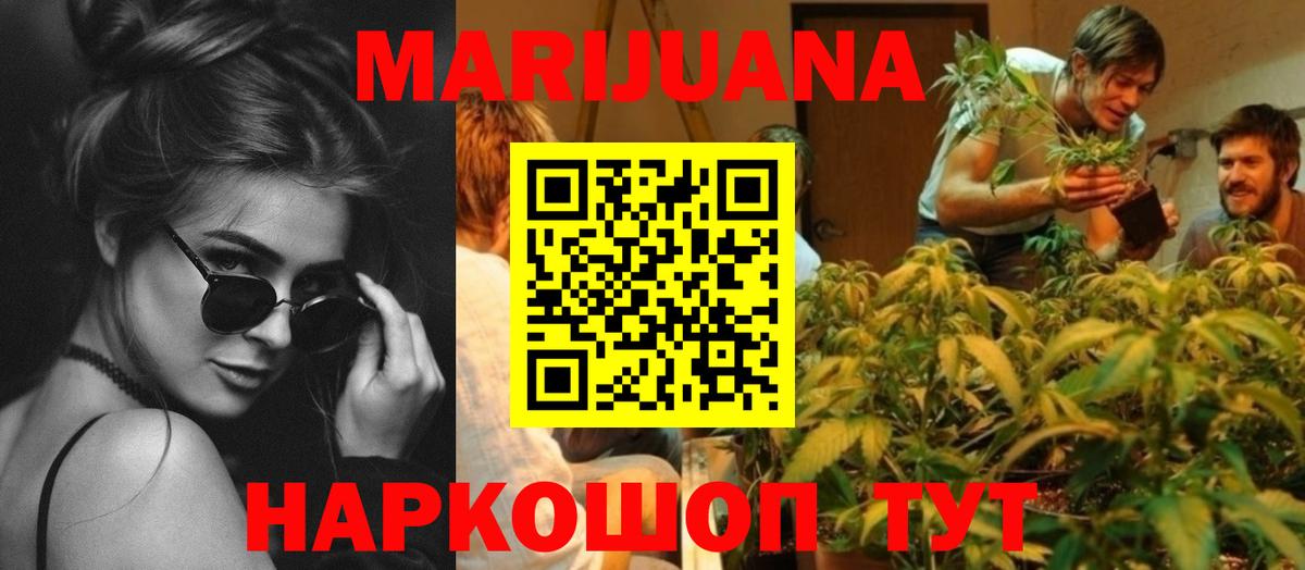 Шишки марихуана тримм  Воскресенск  Шишки марихуана White Widow 