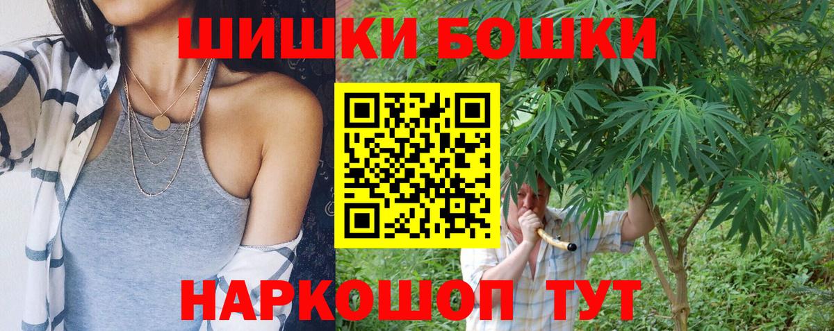 Бошки Шишки семена Воскресенск